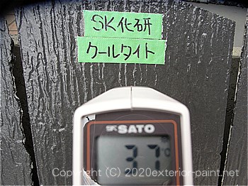 2012年7月24日15時-遮熱塗料実験