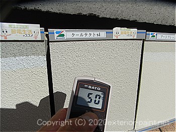 20012年8月13日13時の測定 「エスケー化研 クールテクトSi」50℃