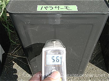 2012年8月1日15時-遮熱塗料実験（一斗缶）