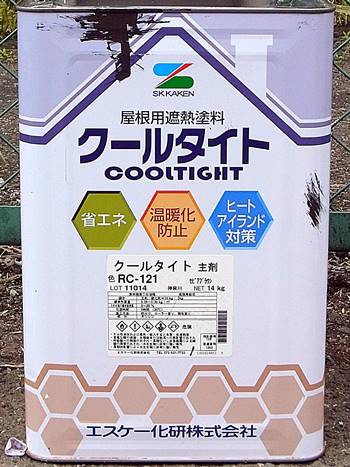 クールタイトRC-121セピアブラウン-350