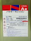 日本特殊塗料パラサーモシリコン