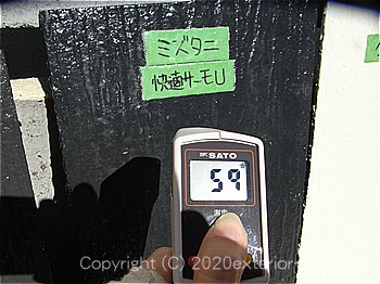 2012年8月23日14時の測定 「水谷ペイント 快適サーモU」59℃