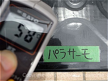 2012年7月24日12時-遮熱塗料実験