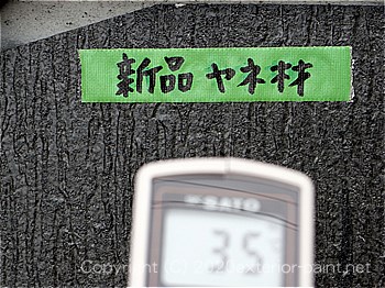 2012年7月24日16時-遮熱塗料実験