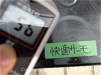 2012年7月24日12時-遮熱塗料実験