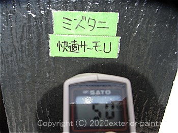2012年7月10日14時-遮熱塗料実験