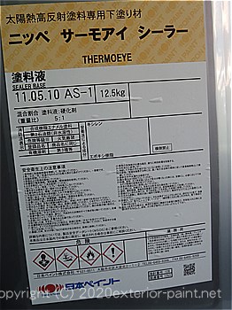 サーモアイシーラー