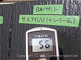 2011年コロニアル屋根実証実験6月29日13時のデータ