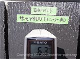 2011年コロニアル屋根実証実験　7月6日13の計測　