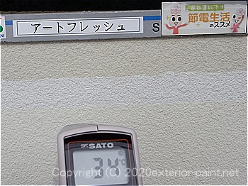 20012年7月5日遮熱塗料実証実験