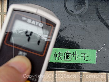 20012年7月5日遮熱塗料実証実験