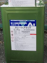 日本特殊塗料　パラサーモ