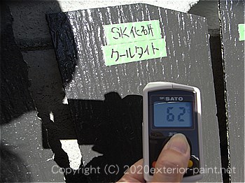2012年8月23日スレート屋根-遮熱塗料実験