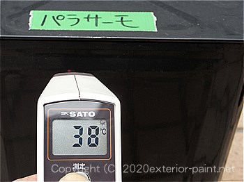 20012年7月5日遮熱塗料実証実験