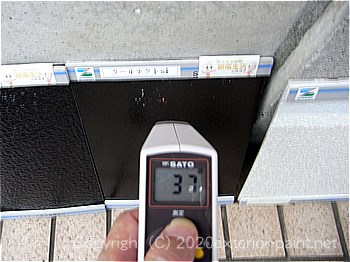 2012年7月17日16時-遮熱塗料実験