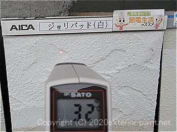 20012年7月5日遮熱塗料実証実験