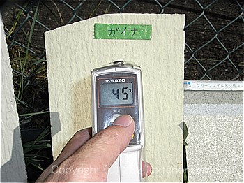 8月1日15時の計測 ガイナ45℃
