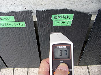2012年7月17日16時-遮熱塗料実験
