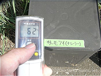 2012年8月1日15時-遮熱塗料実験（一斗缶）