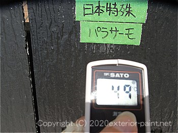 2012年7月10日13時-遮熱塗料実験