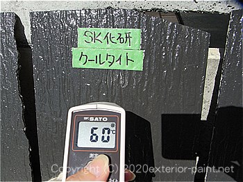 20120年7月10日15時-遮熱塗料実験