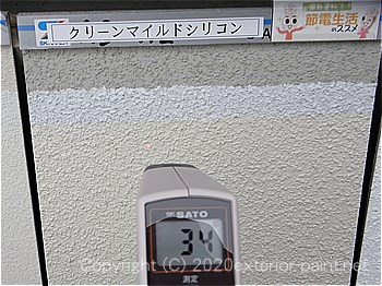 20012年7月5日遮熱塗料実証実験