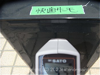 20120年7月10日13時-遮熱塗料実験金属屋根の遮熱塗料