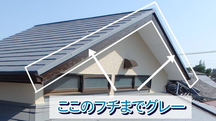 ここのフチまでグレー