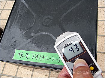 20012年7月5日遮熱塗料実証実験