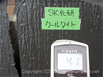 エスケー化研クールタイトSi　41℃