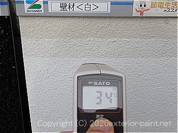20012年7月5日遮熱塗料実証実験