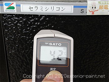 20012年7月5日遮熱塗料実証実験