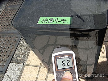 2012年8月23日-金属屋根-遮熱塗料実験