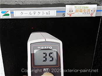 20012年7月5日遮熱塗料実証実験