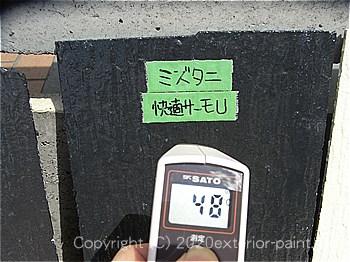 2012年8月23日スレート屋根-遮熱塗料実験
