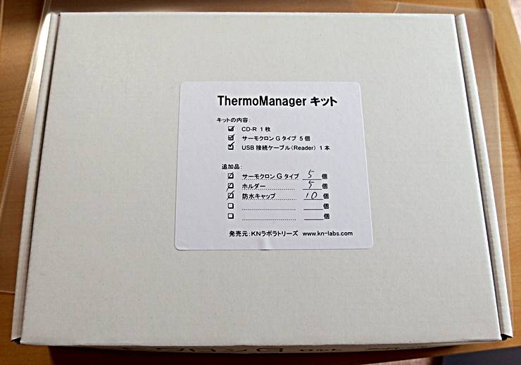 ThermoManagerキット 外箱