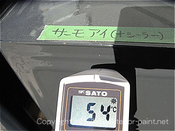 2012年8月23日-金属屋根-遮熱塗料実験