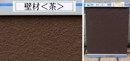 アートフレッシュ塗り板(茶)2枚