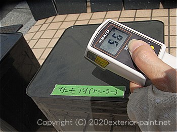 2012年8月23日-金属屋根-遮熱塗料実験