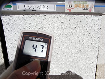 2012年7月17日13時-遮熱塗料実験