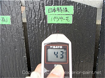 2012年7月24日13時-遮熱塗料実験