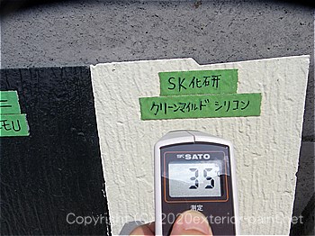 20012年8月7日の測定  ガイナ・クリーンマイルドシリコン