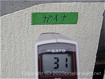 20012年7月5日遮熱塗料実証実験