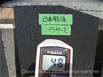 2012年8月23日スレート屋根-遮熱塗料実験