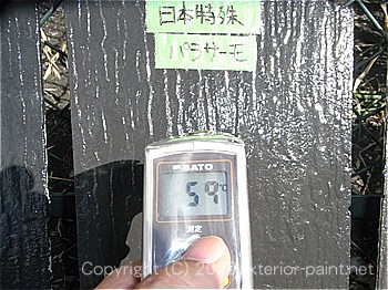 2012年8月1日15時-遮熱塗料実験（コロニアル屋根材）