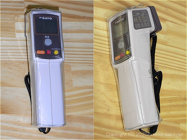 赤外線放射温度計 SK-8700 II