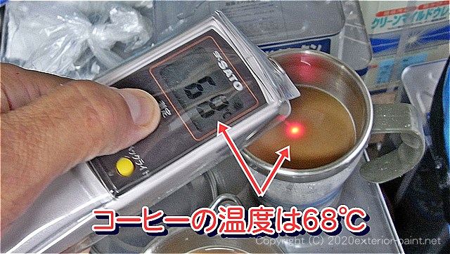 コーヒーの温度は68℃