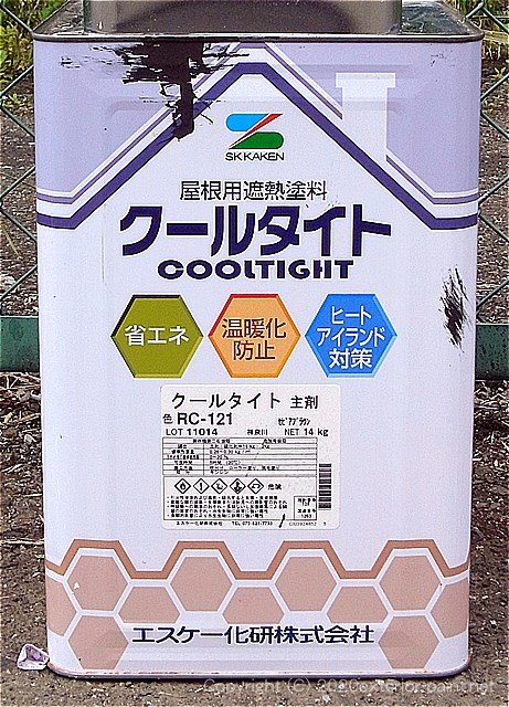 エスケー化研クールタイトSi　CLR-121セピアブラウン