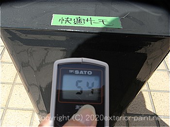 20120年7月10日14時-遮熱塗料実験金属屋根の遮熱塗料
