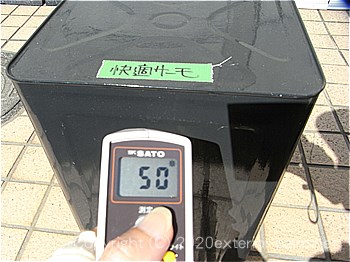 20120年7月10日15時-遮熱塗料実験金属屋根の遮熱塗料